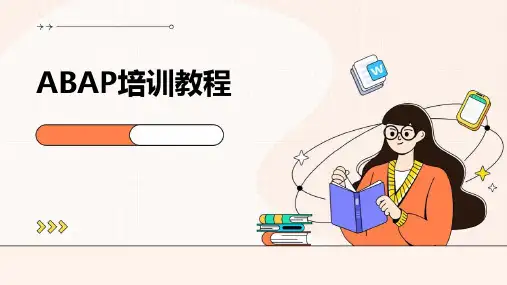 ABAP培训教程