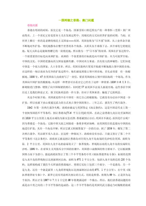 1842年鸦片战争失败，清政府被迫割让香港岛给英国，在此之前香港九龙以...