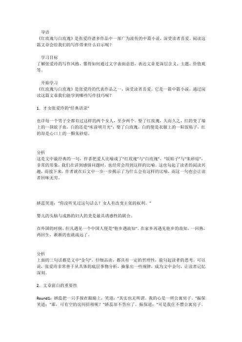 红白玫瑰