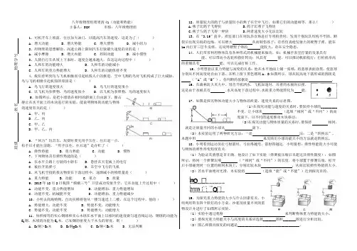 八年级物理组周周清41合集42
