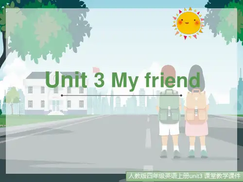 人教版四年级英语上册unit3 《My friends》教学课件
