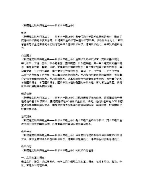 新课程实践与探究丛书
