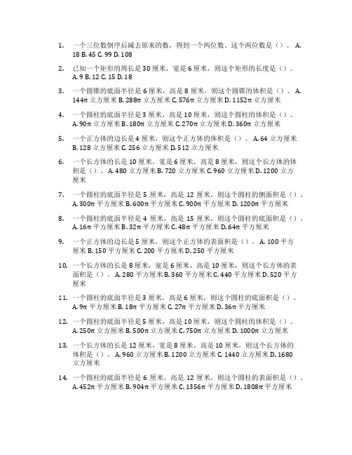 上海数学中考 25题