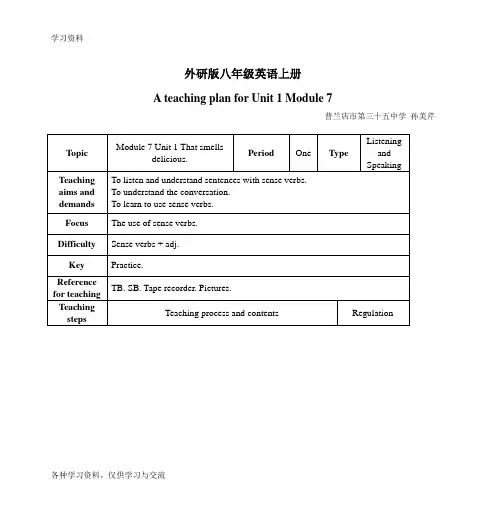 外研版八年级英语上册知识讲解