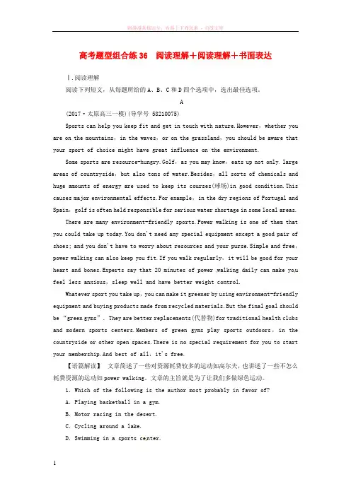 2018高考英语二轮复习高考题型组合练36阅读理解阅读理解书面表达