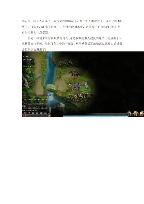 龙将长坂坡战役通关攻略