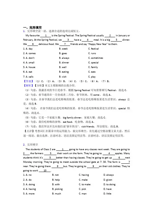 六年级英语完形填空篇(含答案和讲解)