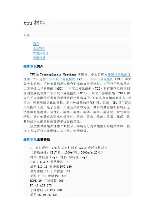 tpu