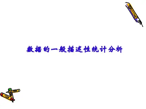 spsst检验与方差分析