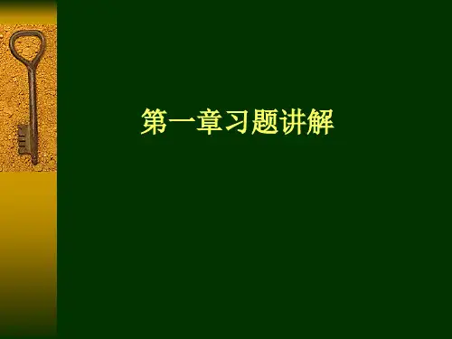数字信号习题