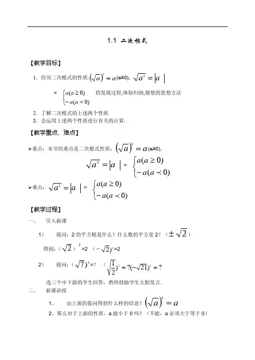 最新新浙教版八年级下册数学教案集复习课程