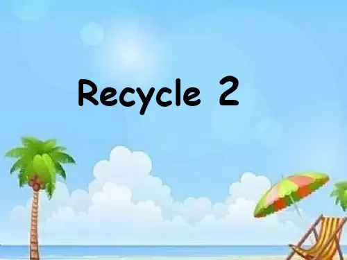 pep三年级下册recycle2课件.ppt