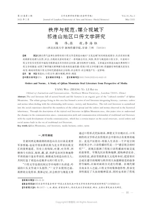 秩序与规范