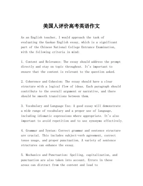 美国人评价高考英语作文