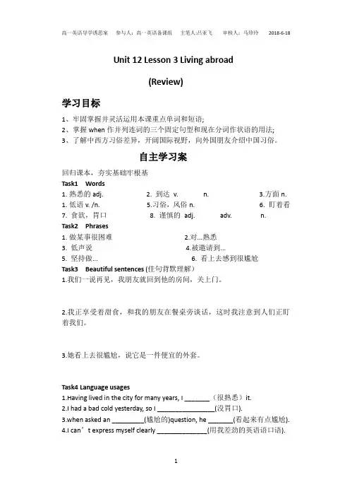 Lesson3LivingAbroad