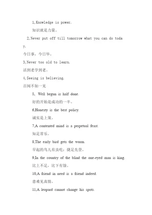 英语名言警句