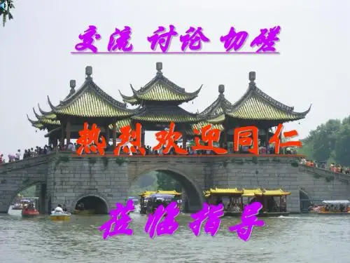 新中国初期的外交ppt33 人民版