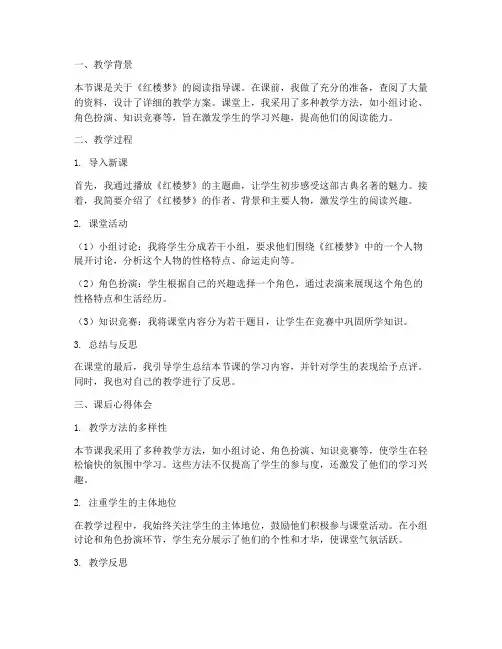 教师教案课后心得体会