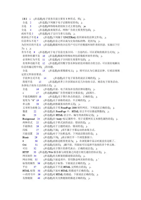 2010年高考英语试题及答案(全国卷2)