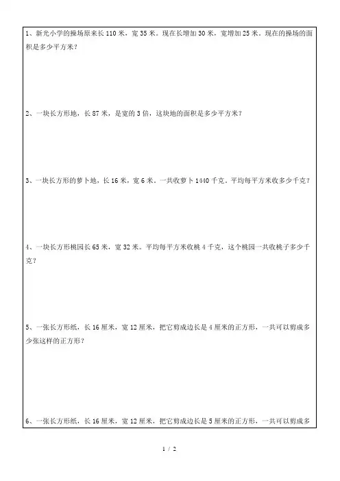 解决问题的策略(画图)练习题