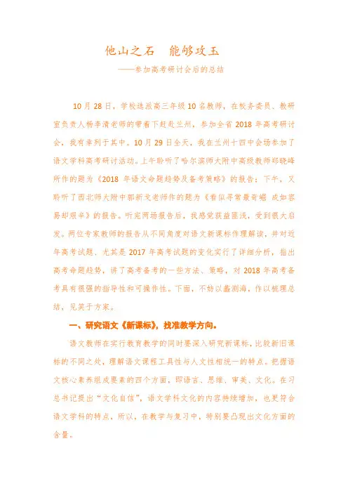 他山之石可以攻玉