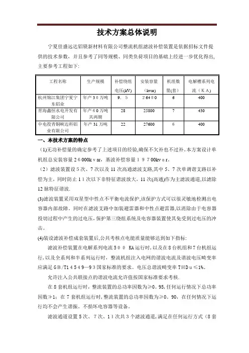滤波器设计技术方案(DOC)