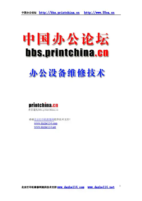 理想RVRZ维修资料