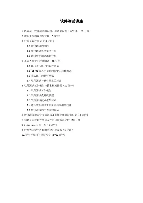 软件测试行业需求分析与未来发展之路