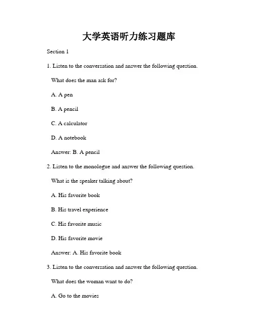 大学英语听力练习题库