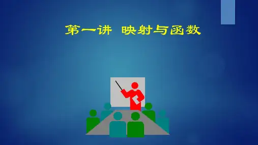 高等数学 同济大学第七版第1章第1节课件C1S1