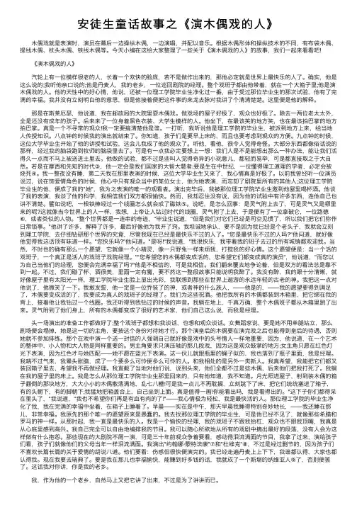 安徒生童话故事之《演木偶戏的人》