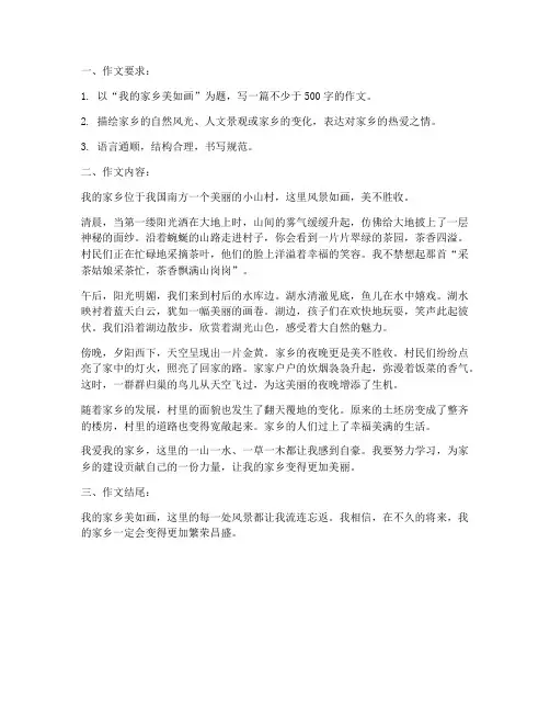 五年级上册考试卷语文作文