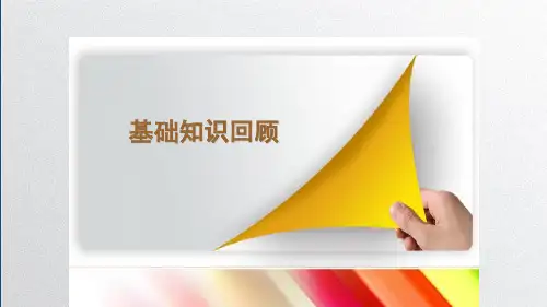 循环系统疾病病人的护理—心律失常的护理