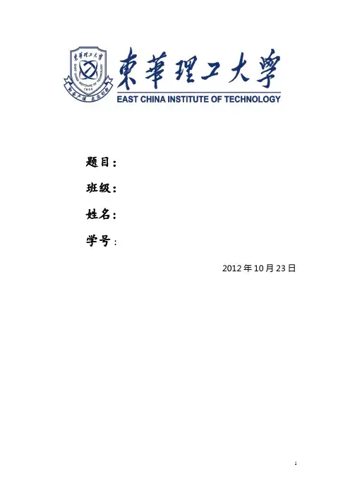 中国城市及其规划的发展历史 - 副本