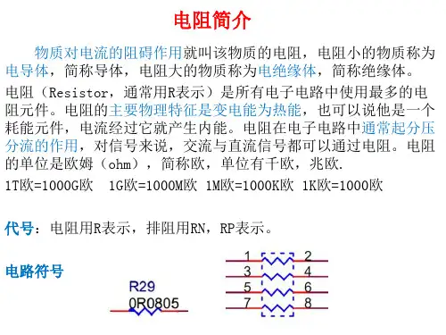 主板维修-电子元器件