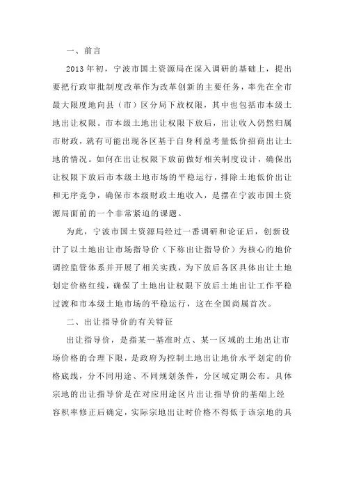 指导价的定义