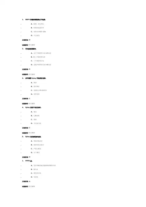 医学继续教育医学新进展选修