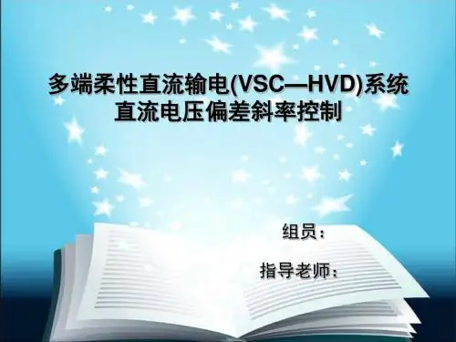 新型输电2.0