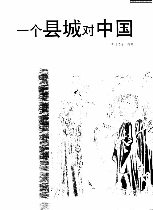 一个县城对中国“世界工厂”地位的思考