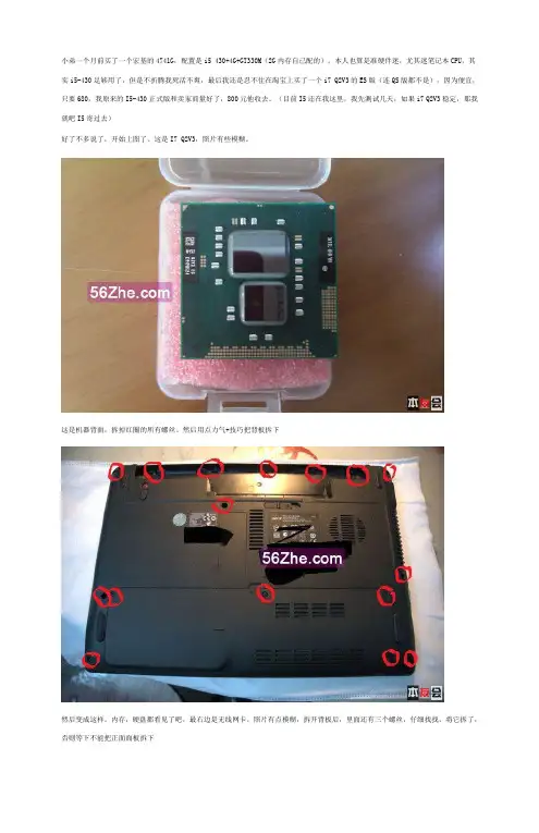4741G拆机换CPU