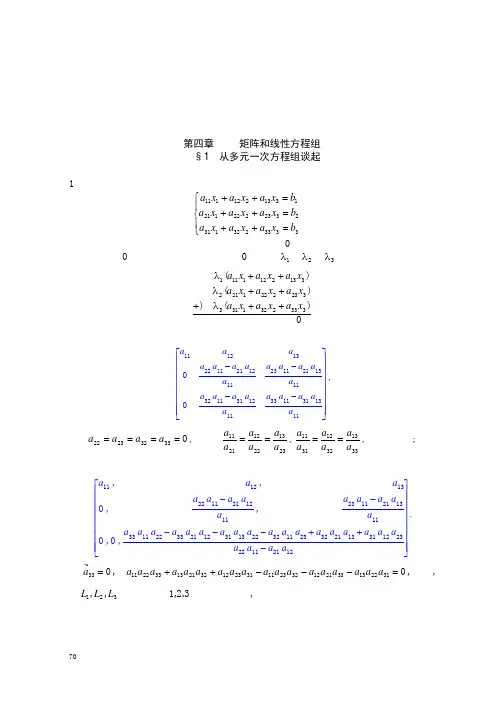 高等数学课后习题答案--第四章