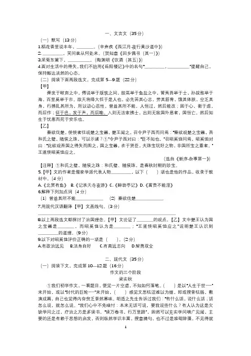 2023年徐汇区初三语文一模试卷含答案
