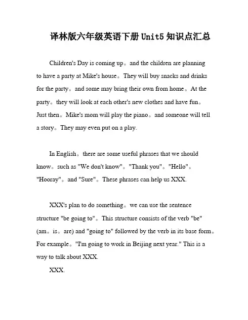译林版六年级英语下册Unit5知识点汇总