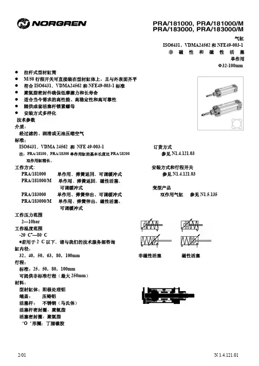 标准气缸外形尺寸