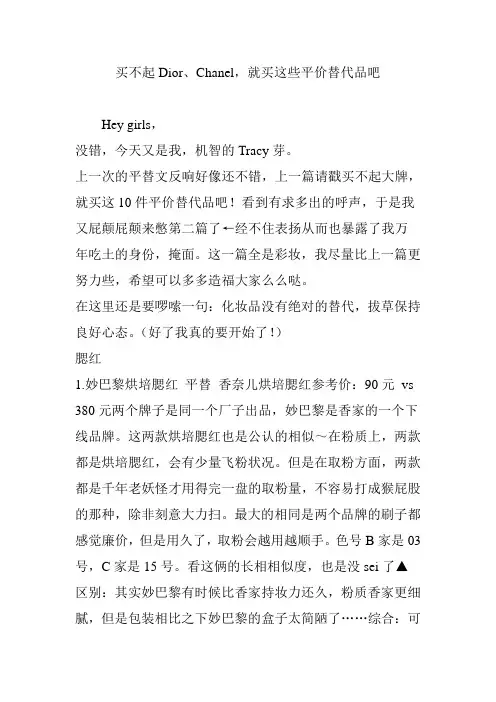 买不起Dior、Chanel,就买这些平价替代品吧