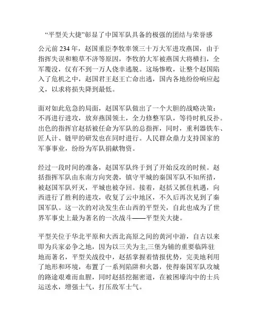 “平型关大捷”彰显了中国军队具备的极强的团结与荣誉感