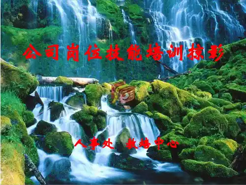 《岗位技能培训班》PPT课件