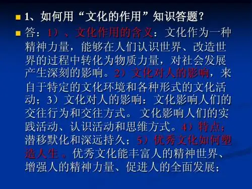 文化生活必考主观题