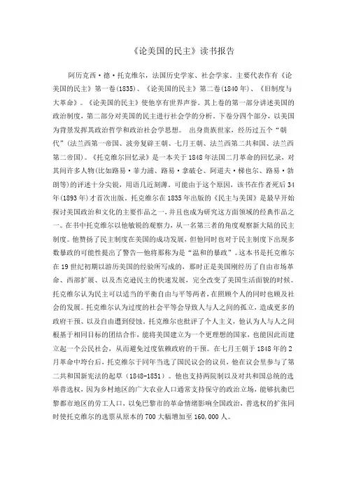 西方政治制度读书感