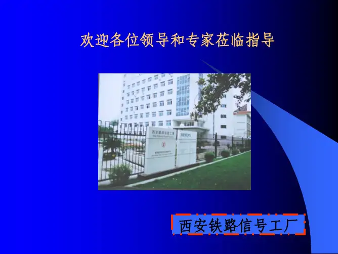 ZD6电动转辙机介绍